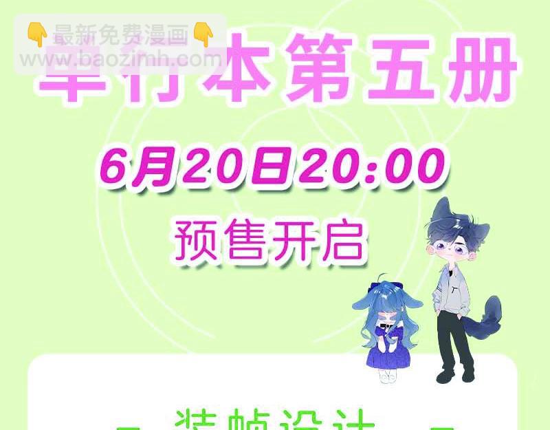 单行本第5册来啦！-第129话