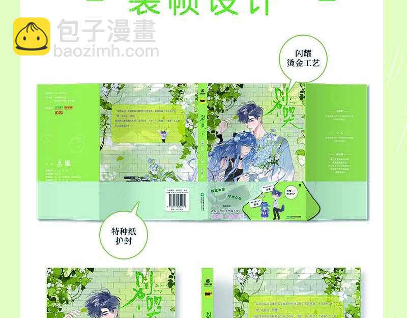 单行本第5册来啦！-第129话