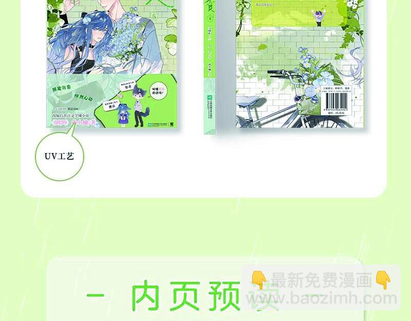 单行本第5册来啦！-第129话