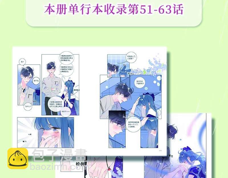单行本第5册来啦！-第129话