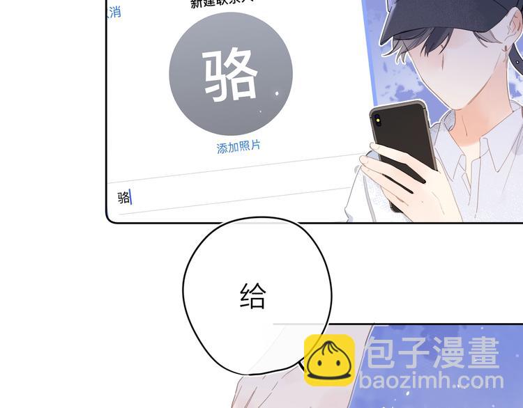 第12话 第一次心动(1/3)-第15话