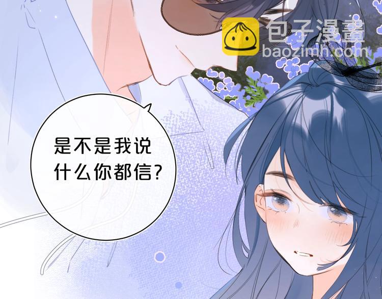 第14话 脸红(1/3)-第17话