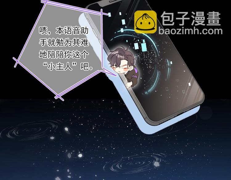 序章 照亮你世界的一抹绚烂(1/2)-第3话