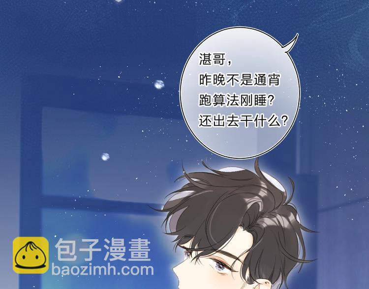 序章 照亮你世界的一抹绚烂(1/2)-第3话