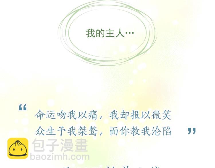 序章 照亮你世界的一抹绚烂(1/2)-第3话