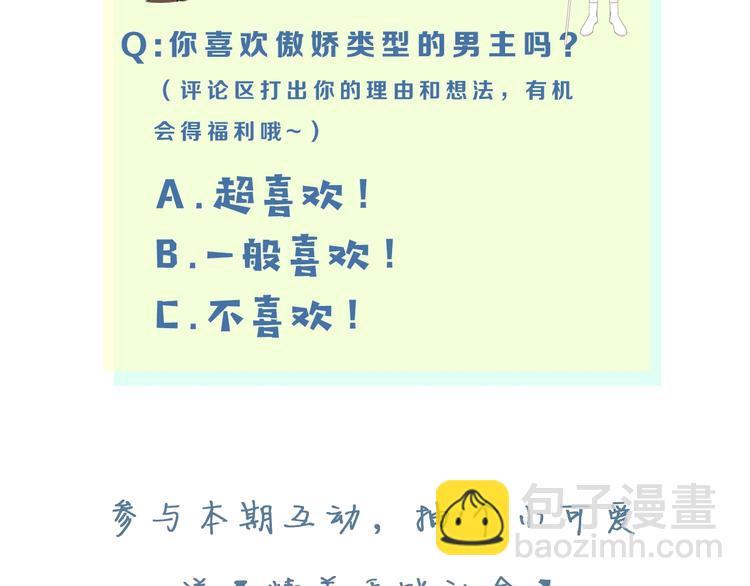 序章 照亮你世界的一抹绚烂(1/2)-第3话