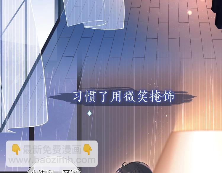 序章 照亮你世界的一抹绚烂(1/2)-第3话