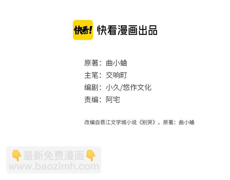 第28话 吃醋(1/3)-第31话