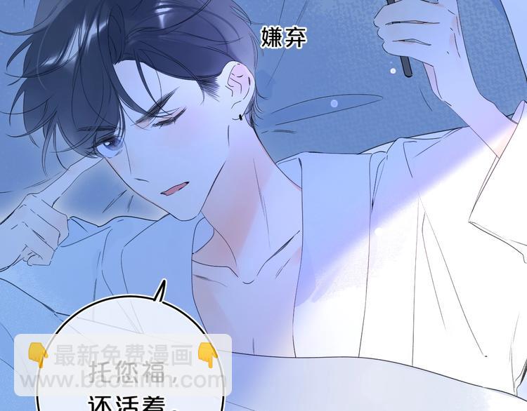 第30话 我是喜欢她(1/2)-第33话