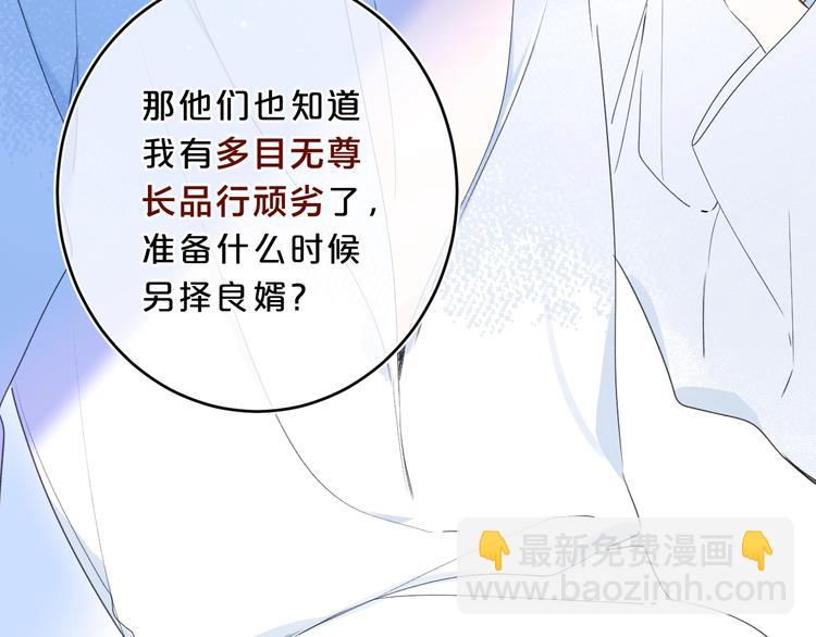 第30话 我是喜欢她(1/2)-第33话