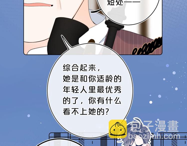 第30话 我是喜欢她(1/2)-第33话