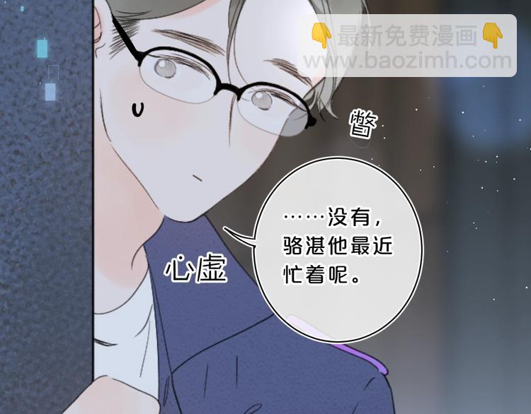 第32话 躁动(1/3)-第35话