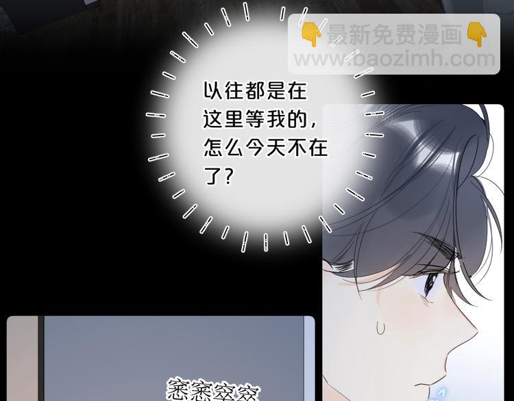 第32话 躁动(1/3)-第35话