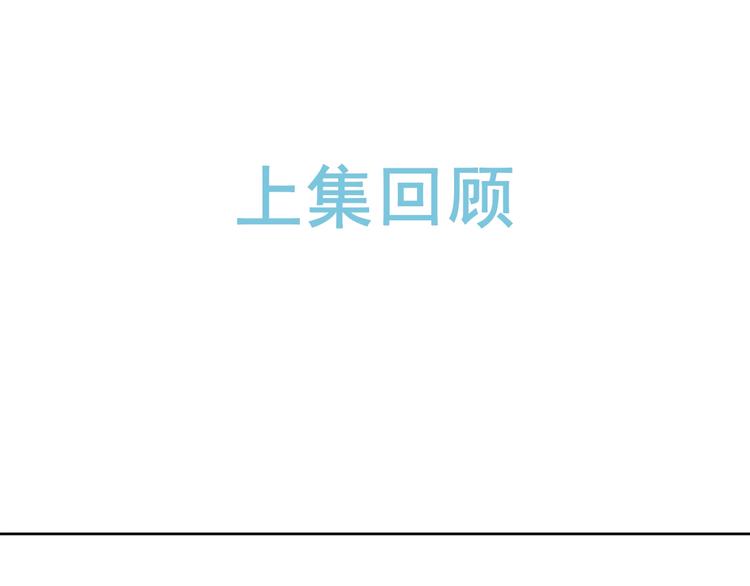 第34话 你的名字最好听(1/3)-第37话