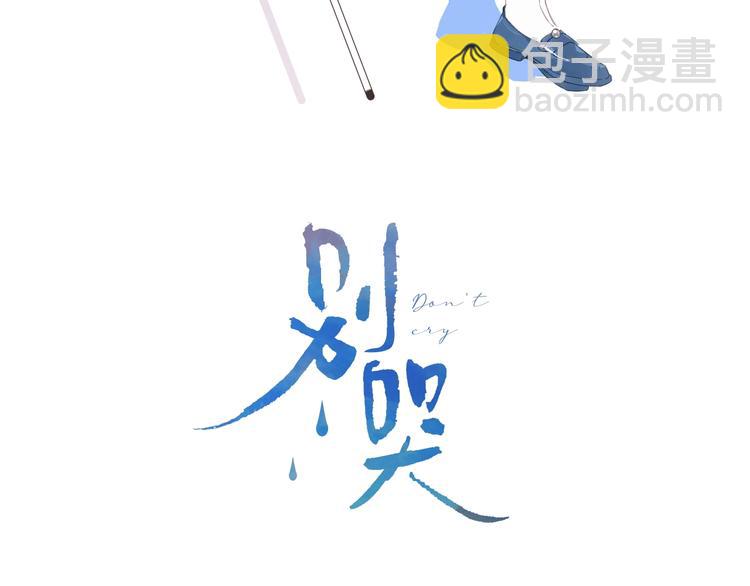 第34话 你的名字最好听(1/3)-第37话
