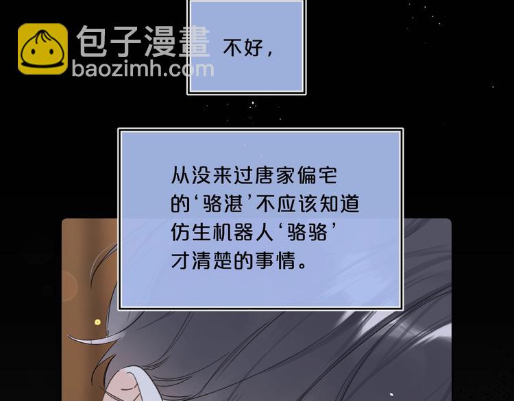 第34话 你的名字最好听(1/3)-第37话