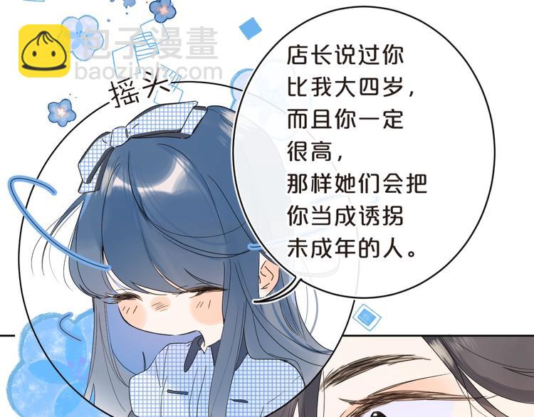 第36话 我是变态？(1/3)-第39话