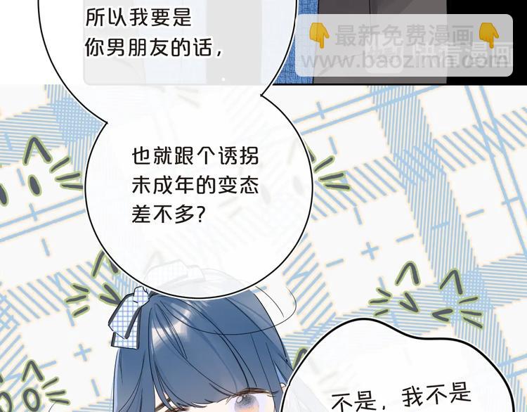 第36话 我是变态？(1/3)-第39话