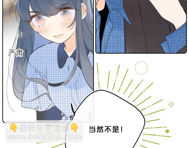 第36话 我是变态？(1/3)-第39话