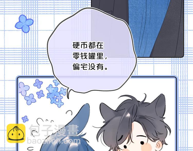 第38话 想捏一捏(1/3)-第41话