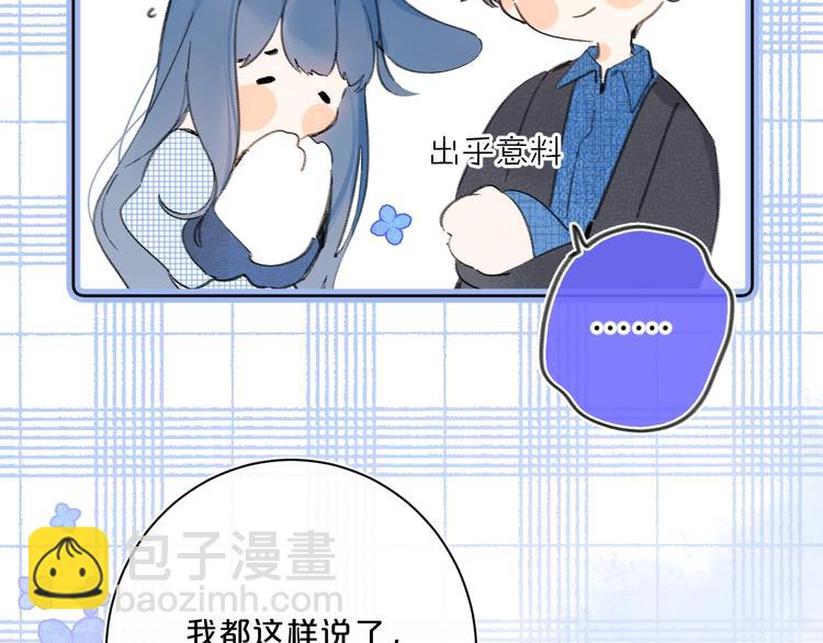 第38话 想捏一捏(1/3)-第41话