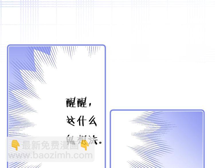 第38话 想捏一捏(1/3)-第41话