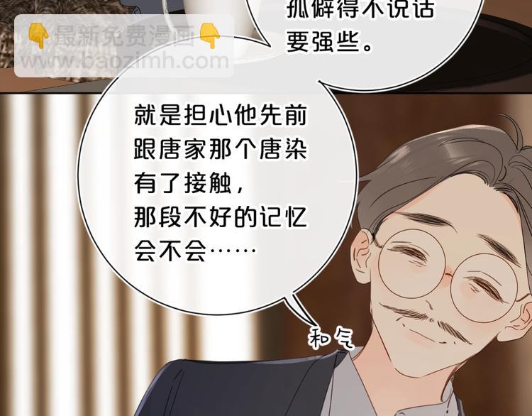 第40话 怎么这么爱害羞(1/2)-第43话