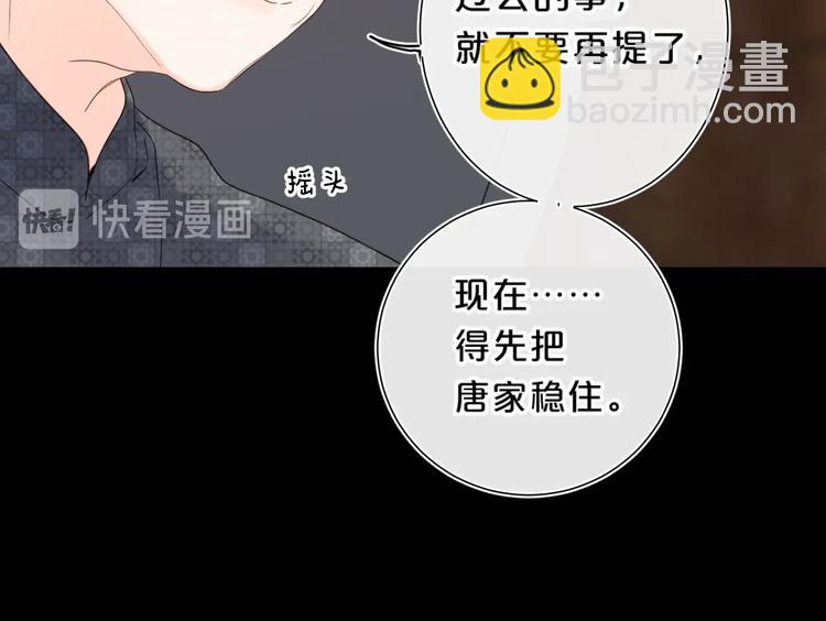 第40话 怎么这么爱害羞(1/2)-第43话