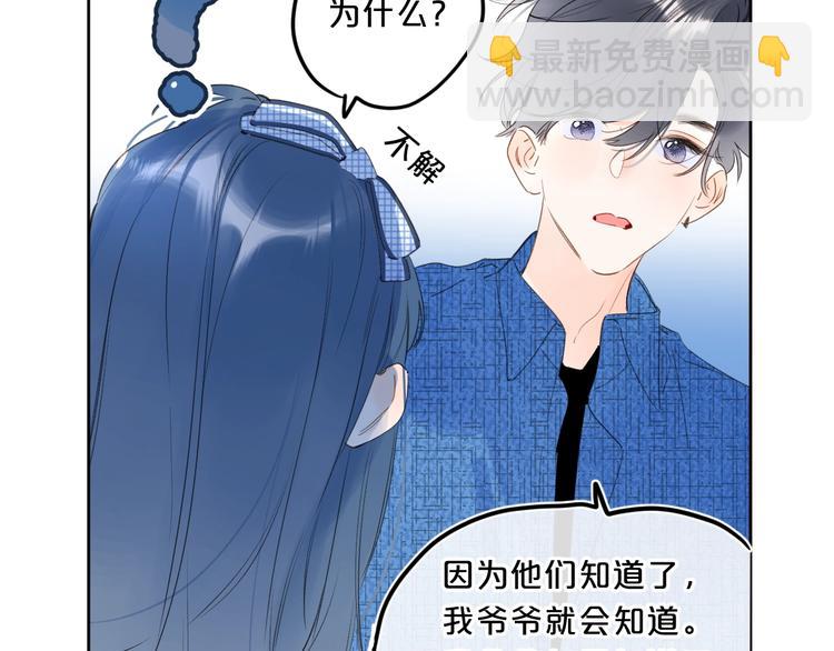 第40话 怎么这么爱害羞(1/2)-第43话