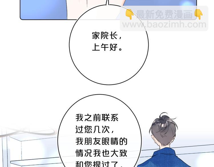 第44话 男朋友？(1/2)-第47话