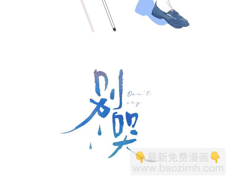 第44话 男朋友？(1/2)-第47话