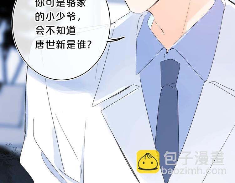 第44话 男朋友？(1/2)-第47话