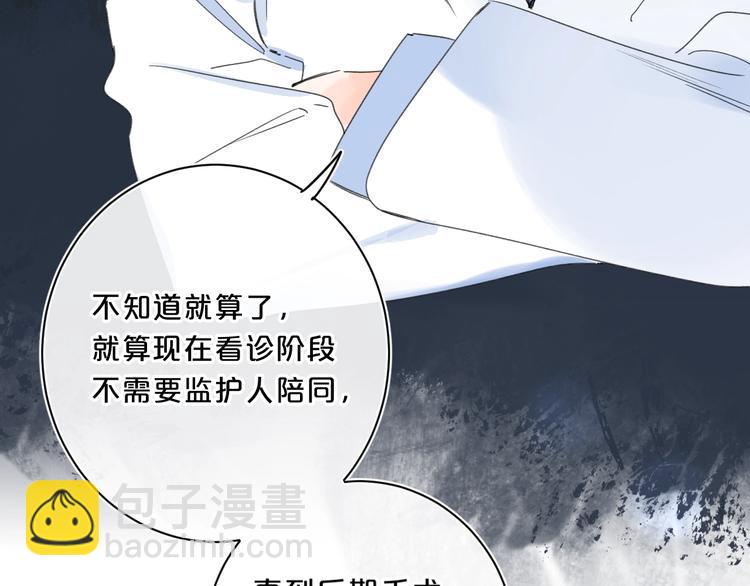 第44话 男朋友？(1/2)-第47话
