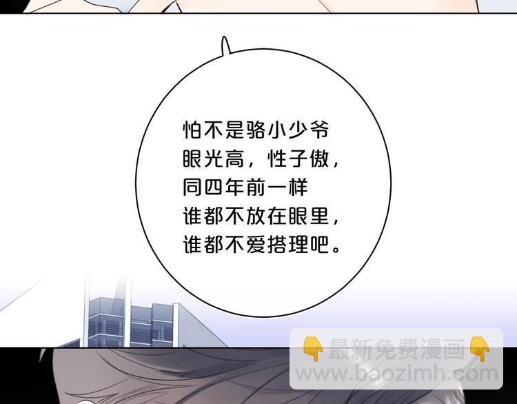 第44话 男朋友？(1/2)-第47话