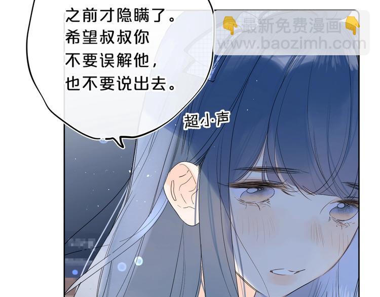 第46话 最好看的人~(1/3)-第49话