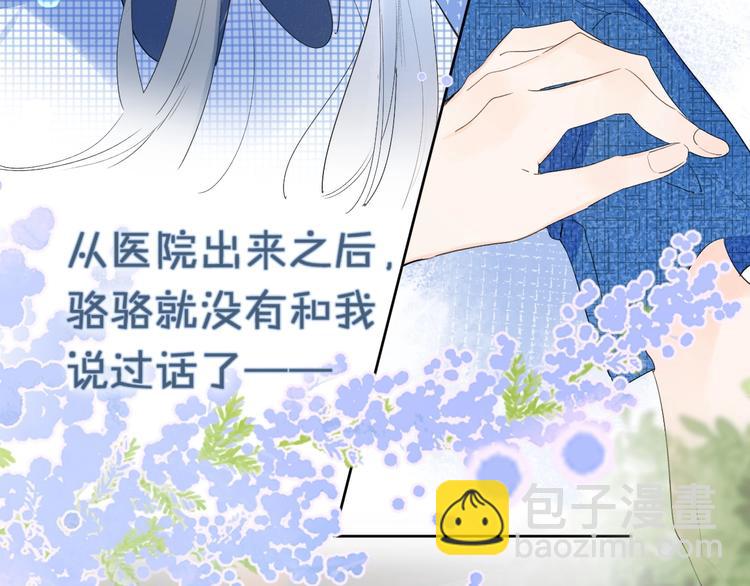 第46话 最好看的人~(1/3)-第49话