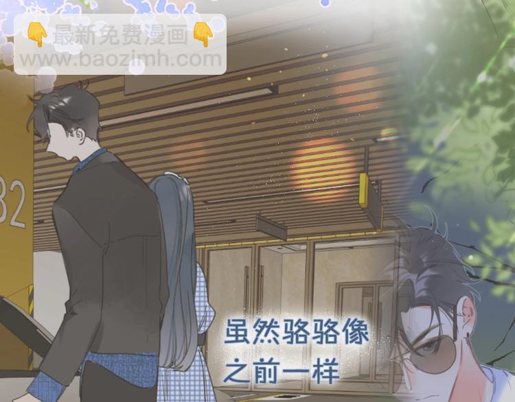 第46话 最好看的人~(1/3)-第49话