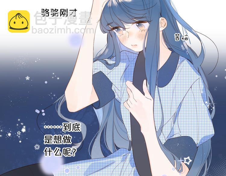 第48话 她又看不见(1/3)-第51话
