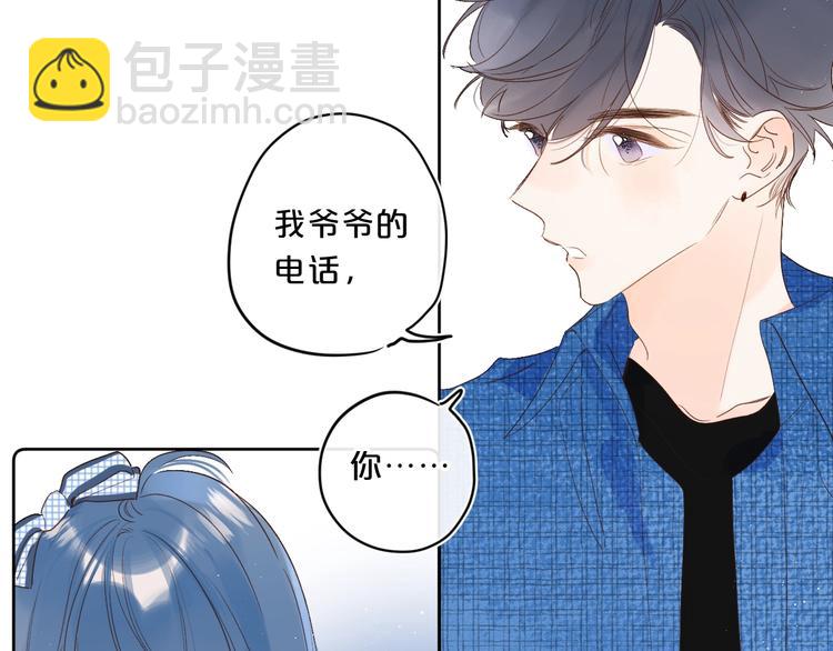 第48话 她又看不见(1/3)-第51话
