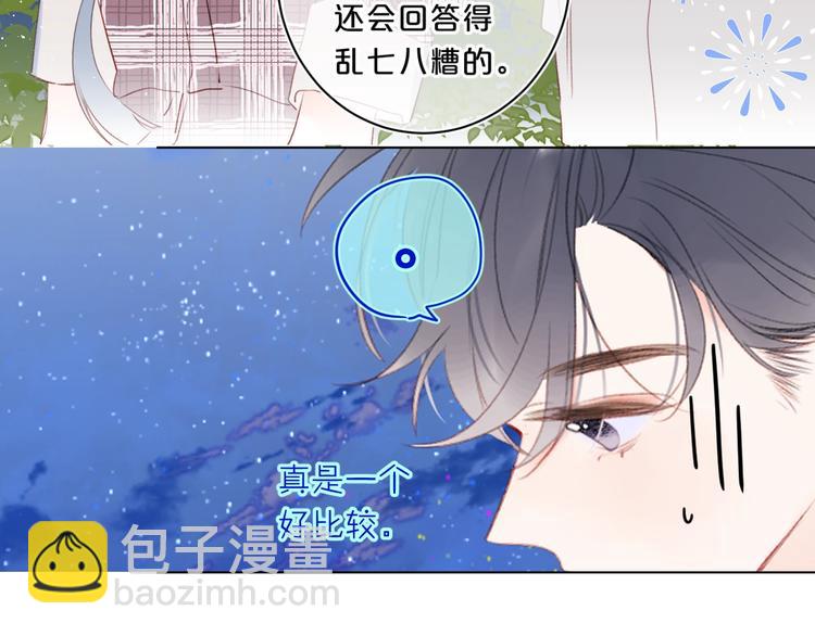 第50话 大骆骆vs小骆骆(1/2)-第53话