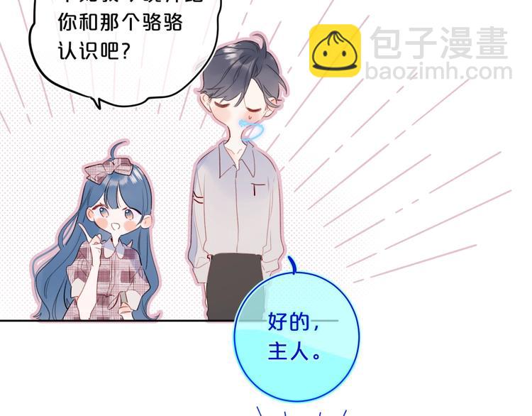 第50话 大骆骆vs小骆骆(1/2)-第53话