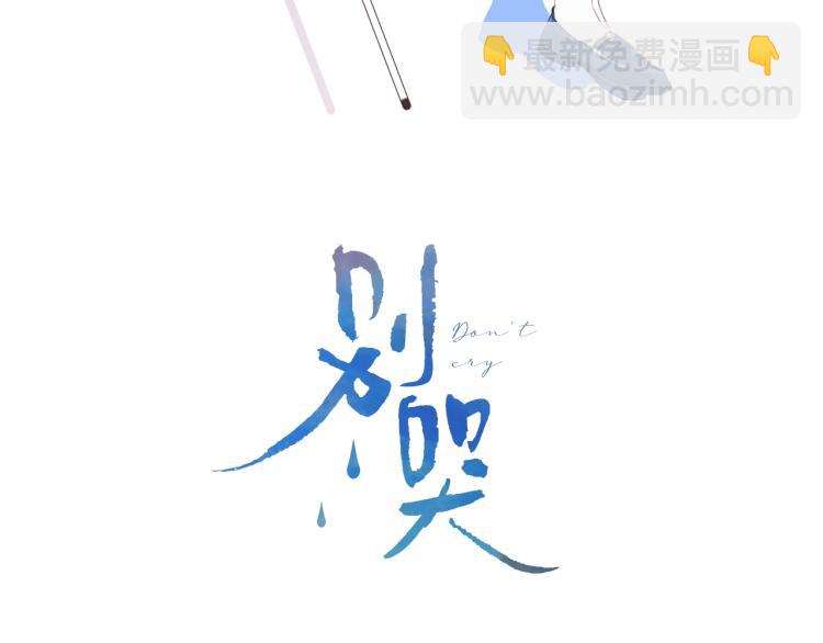 第53话 我会心疼(1/2)-第57话