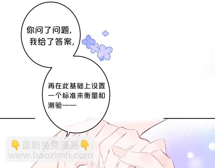第55话 你值得(1/3)-第59话