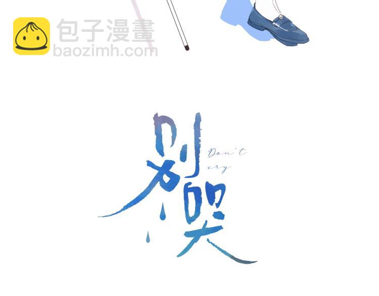 第55话 你值得(1/3)-第59话