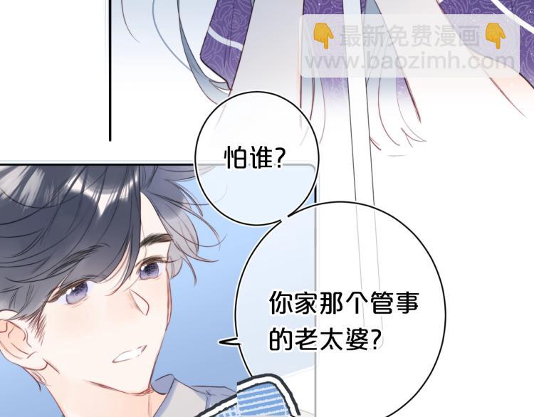 第57话 不做人了(1/2)-第61话