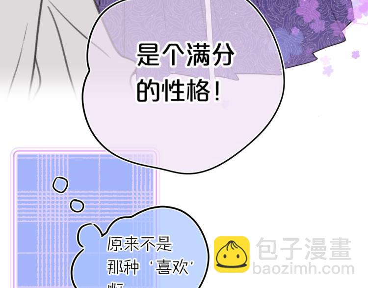 第57话 不做人了(1/2)-第61话