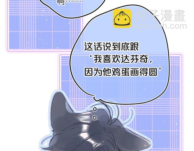 第57话 不做人了(1/2)-第61话