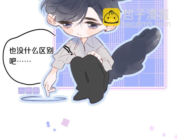 第57话 不做人了(1/2)-第61话