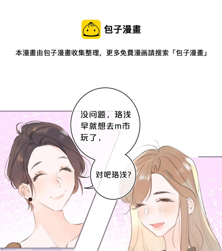 第59话 听不得拒绝~(1/2)-第63话