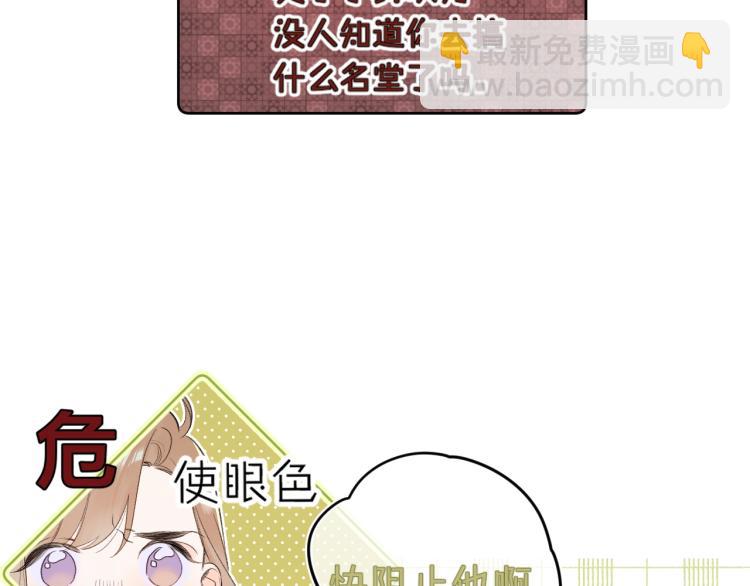 第59话 听不得拒绝~(1/2)-第63话